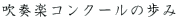 ���t�y�R���N�[���̕���