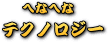 ւȂւȃeNmW[