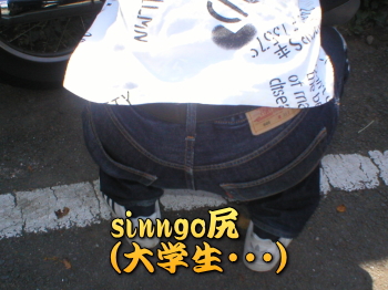 sinngoK