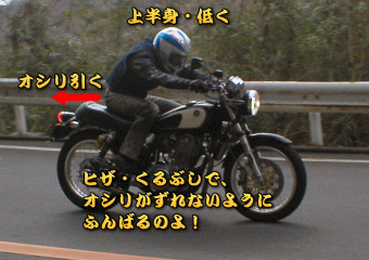 ぐぐ～～んと、オシリ引いて、腕に力入れないの。