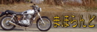 ܂ق
