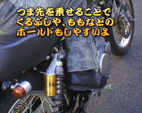 つまさきを支点にくるぶしや、もものホールドに入力しやすいよ
