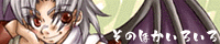 †その他色々†