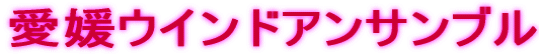 ���Q�E�C���h�A���T���u��
