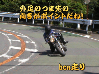 bon���񑖂�A�O���̂ܐ��i�s�����ɂˁI