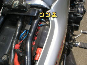 バッテリーのマイナスへまとめるぞ