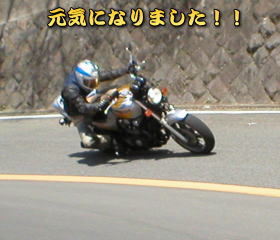 元気になりすぎか？