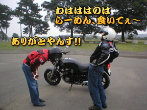 �܂��A�H�����I�I�I�I