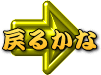 �����E�I�[�N�V�����ɖ߂邩�E�E