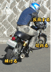 �P�A��ւɓ��́@�Q�A�X�e�A�����O�w�b�h�����@�R�A�O�ւ��؂��