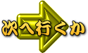 ���֍s�����ȁ`�`