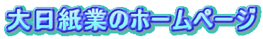 Ƃ̃z[y[W
