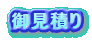 䌩ς