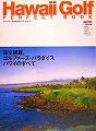 Hawaii Golf PERFECT BOOK\St@[̂߂̃nCEp[tFNgubN