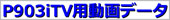 P903data-OFF
