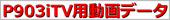 P903data-ON
