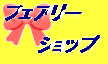 �V���t�F�A ���[�V���b�v