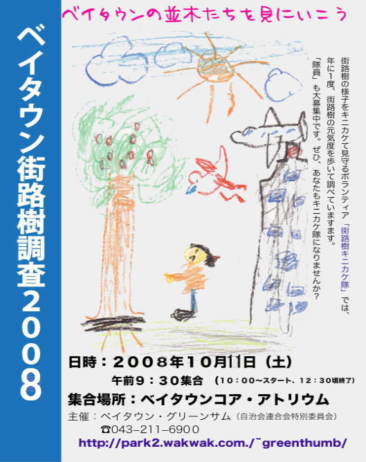 �x�C�^�E���X�H������2008�@���m�点