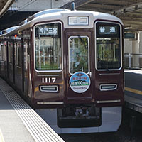7月に開通100周年を迎えた阪急神戸線　2020.9
