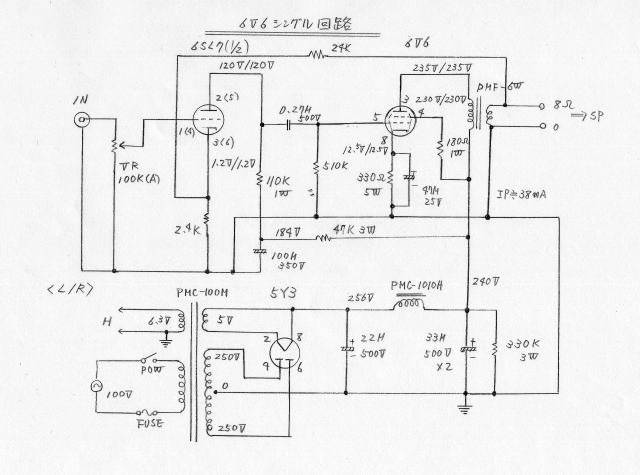 ２Ｂ３３シングルアンプの製作