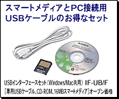 USB I/FZbgJ^O摜