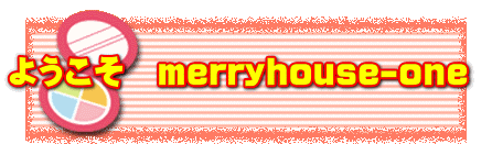 悤@merryhouse-one 