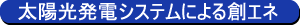 ���z�����d���тɂ��n�G�l