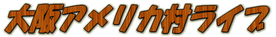 ���A�����J�����C�u